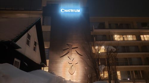 チャトリウム-ニセコジャパン